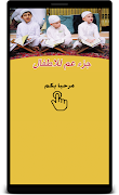 تحفيظ تعليم القران ج. عم 截圖 3