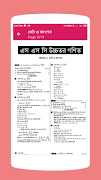 SSC Higher Math Guide 截圖 4
