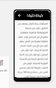 طريقة خلية النحل скриншот 3