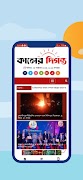 Kaler Diganta poster