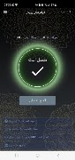 Poster Poyesh Vpn