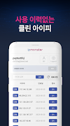 기가급 VPN IP몬스터-한국 KT 고정IP, 유동IP スクリーンショット 4