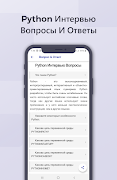 Learn Python in Russian screenshot 5