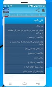 Mohaddis Library Screenshot 2