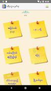 ExpressWay Note 截图 2