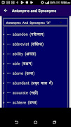Learn Antonyms & Synonyms captura de pantalla 1