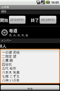 Roll Book screenshot 1