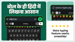 Desh Hindi Keyboard screenshot 3