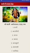 काली माँ आरती चालीसा व्रत कथा screenshot 5