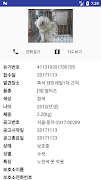 애완동물 찾기 screenshot 2
