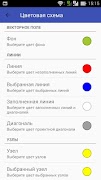 SUPERCALC screenshot 7