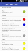 SUPERCALC screenshot 7
