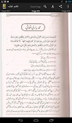 Taleem e Ghosia screenshot 6