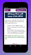 ইংরেজি বানিয়ে লিখার উপায় Engli скриншот 1