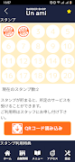 BARBERSHOP Un ami　公式アプリ screenshot 2