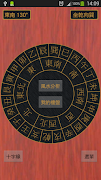 FengShui Compass gönderen