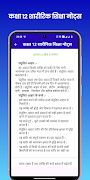 Class 12 Physical Education screenshot 1