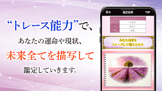 透視占い【サトリーヌ・FUJIWARA】 imagem de tela 3