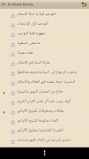 مكتبة الالباني اسکرین شاٹ 2