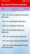 برنامه‌نما Devi Durga 108 Name Ashtothram عکس از صفحه