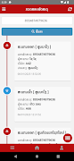Anousith Scanner 截图 6