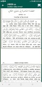 খোৎবাতুল আহকাম (৬০ খোৎবা) captura de pantalla 5