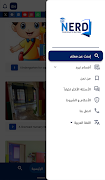 NERD JO تصوير الشاشة 3