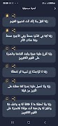 برنامج المؤذن ومواقيت الصلاة 截圖 6