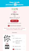 trainchinese Dictionary スクリーンショット 3