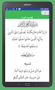Burda Baith screenshot 7