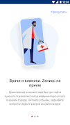 МедЭлемент. Пациентам и врачам 스크린샷 1