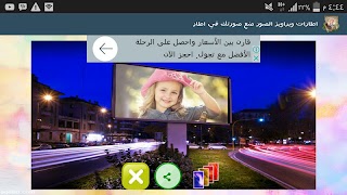 Add your picture on frame Ekran Görüntüsü 1