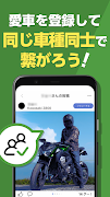 モトクル バイク専用の写真共有SNS Ekran Görüntüsü 2