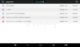 강의하는아이들-학부모 capture d'écran 6
