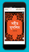 برنامهنما মুসলিম শরিফ সব খন্ড Muslim Sharif عکس از صفحه