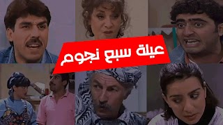 اقوى مقاطع من مسلسل سبع نجوم ج 포스터