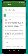 মুসলিম শরীফ আরবী বাংলা সব খন্ড 截图 1