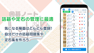 برنامه‌نما 囲碁ノート＋プロ棋士柳澤理志の囲碁千本ノック عکس از صفحه