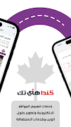 CANADA HITECH capture d'écran 4