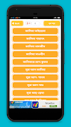৫ কালিমা ও ২৫টি ছোট সূরা বাংলা 截图 1