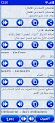 شامل اللغة الألمانية 截圖 5