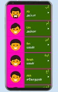 Learn Arabic From Tamil ภาพหน้าจอ 3