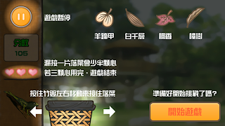 桃園市虎頭山環境教育園區智慧導覽 截圖 5