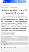 VIN location screenshot 5