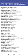 Hindi Grammar | हिन्दी व्याकरण Screenshot 7