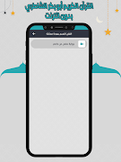 الشاطري قرأن كامل بدون انترنت syot layar 2