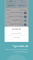 2 Schermata كثّب