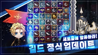 사신키우기 온라인 screenshot 3
