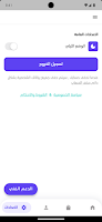 Almenyawy academy تصوير الشاشة 3