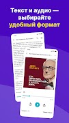 برنامه‌نما Smart reading: саммари книг عکس از صفحه